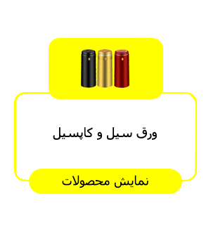 کاپ سیل